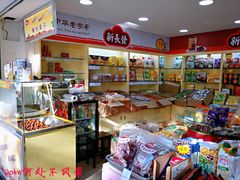 零售区-新长发栗子食品有限公司(威海路店)