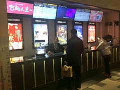 -百丽宫影城(嘉里汇店)