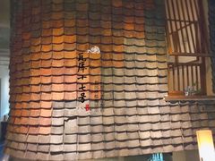 -瓦库茶馆17号(海汇港店)