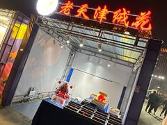 -古文化街旅游区