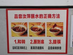 -汝萍传统蘸水菜(春华路总店)