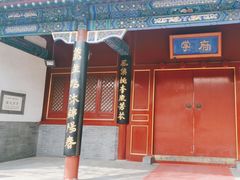 -北京市府学胡同小学