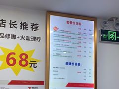 -郑远元专业修脚房(凌兆路店)