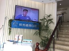 -杭州植得口腔