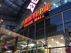 -方恒购物中心(望京小街店)