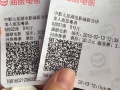 -中影火星湖影城(江门新会店)