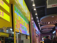 -乐乐姐超级土豆(中关村5号店)