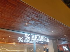 门面-% Arabica阿拉比卡咖啡(武汉天地店)