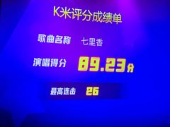 -欢乐迪KTV(南京夫子庙三山街店)