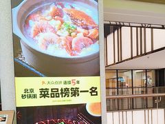 -南拳十三姨·潮汕砂锅粥·粤菜(西单大悦城店)