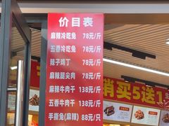-老黄记手撕烤兔(玉林街店)