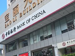 -中国银行(罗湖支行)