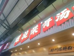 -鸿通城购物中心