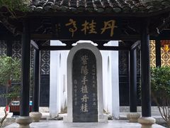 -白鹿洞书院