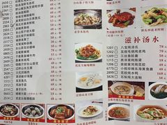 -御口福(王圣堂店)