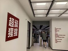-超级猩猩健身·私教·团课·自助训练(客村丽影广场店)