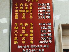 -胡家包子·清真(大众巷店)