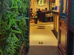 -东来顺饭庄(王府井步行街店)