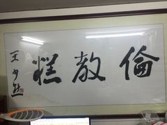 -欢姐伦教糕(北海大道北店)