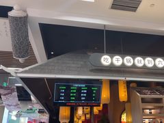 -六月雪干锅(绵阳凯德广场店)