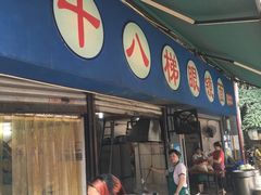 门面-蒋六十八梯眼镜面(渝中店)