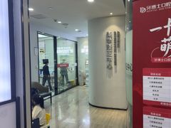 -牙博士口腔品牌连锁(杨浦店)