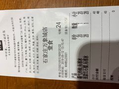 账单-奈雪的茶(石家庄万象城店)