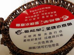 -雲蜀龙阁·金牌水煮鱼(方庄店)