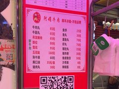 -阿娟牛肉丸·手打牛肉丸·现做现卖