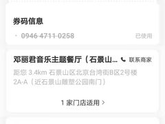 -邓丽君音乐主题餐厅
