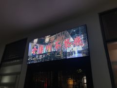 -粤色·老广州茶餐厅(河南商会大厦店)