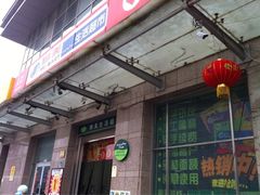 iphone_upload_pic-物美(北沙滩店)