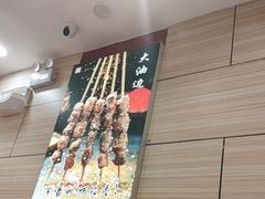 -孟记粥铺·家常菜·烧烤·粥(亚运村店)