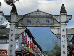 -大理古城