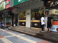 门面-1点点(新会店)