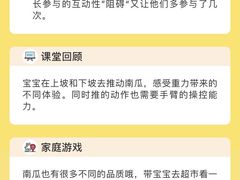 -金宝贝早教(和悦汇店)