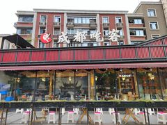 门面-成都吃客(九眼桥店)