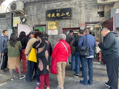 门面-增盛魁小吃店