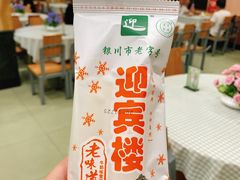 雪糕-迎宾楼(解放西街店)