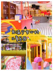 -MAGE麦其天地儿童乐园(滨江百联店)