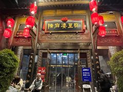 -陈麻婆豆腐总店