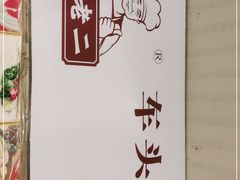 -车头老二大排档