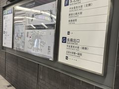-平安里(地铁站)
