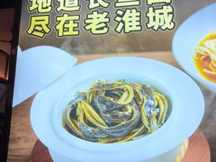 -老淮城·长鱼面(河下古镇店)