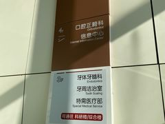 -北京大学口腔医院(魏公村总院)