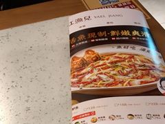 -江渔儿酸菜鱼·拔草餐厅(虎门君乐汇店)