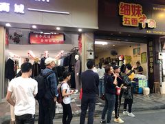 -细妹五香牛杂(步行街店)