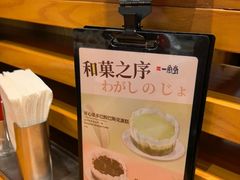 -一風堂拉面(美罗城店)