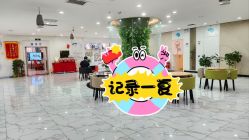 -纵享怡月月子中心(西稍门店)