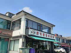 -蟹天蟹地农家菜·阳澄湖大闸蟹(浅水湾店)